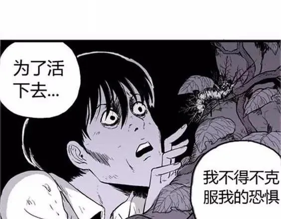 噩梦层层#4 完 第26页