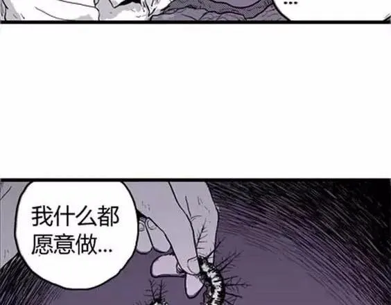 噩梦层层#4 完 第27页