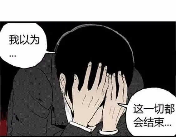 噩梦层层#4 完 第29页