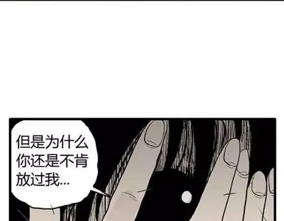 噩梦层层#4 完 第30页