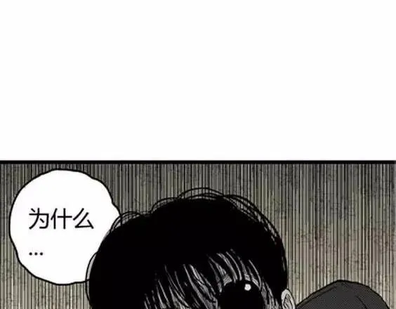 噩梦层层#4 完 第33页