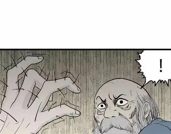 噩梦层层#4 完 第35页