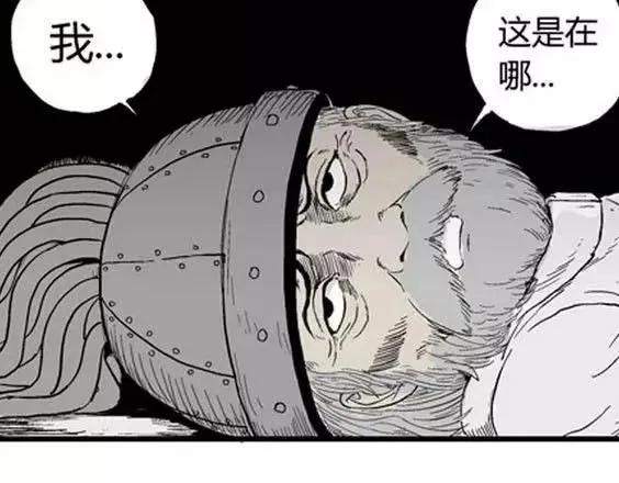 噩梦层层#4 完 第46页