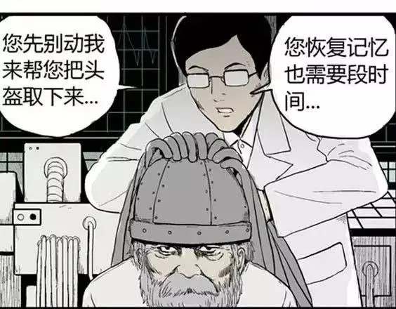 噩梦层层#4 完 第49页