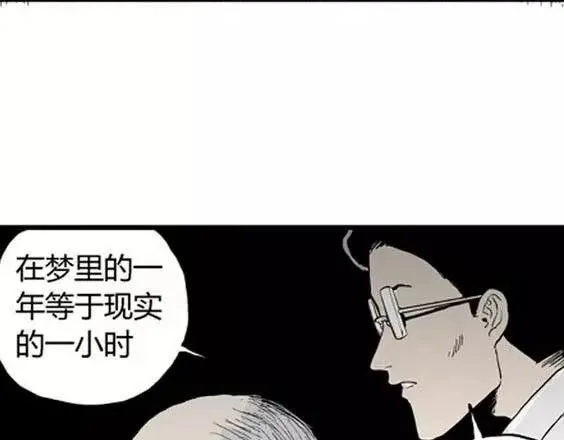 噩梦层层#4 完 第50页