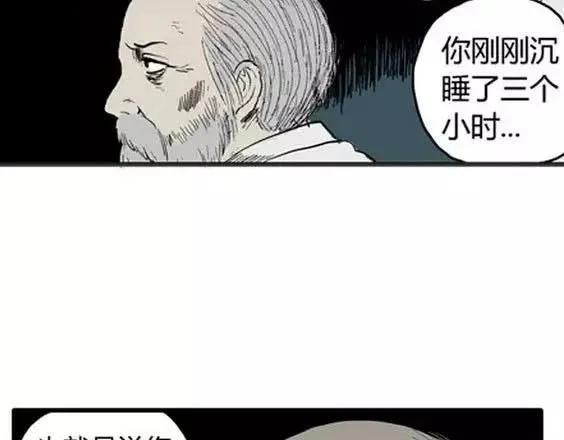 噩梦层层#4 完 第51页