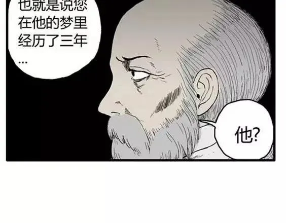 噩梦层层#4 完 第52页