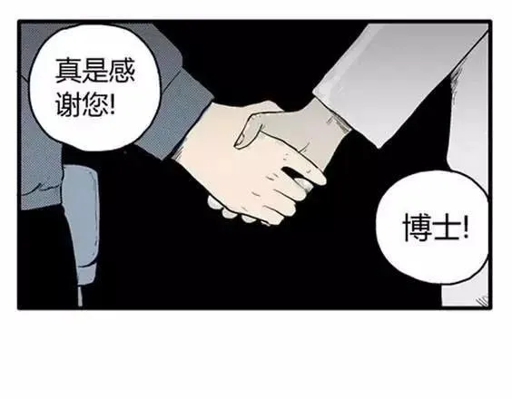 噩梦层层#4 完 第60页