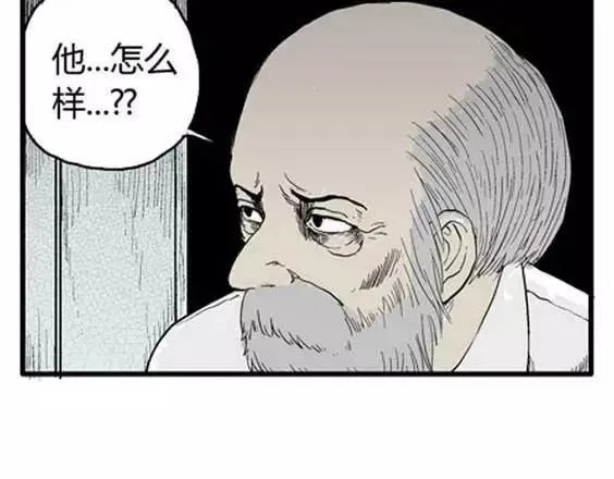 噩梦层层#4 完 第63页