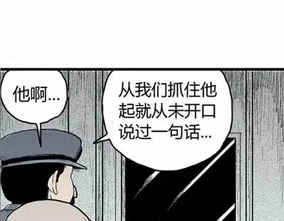 噩梦层层#4 完 第64页