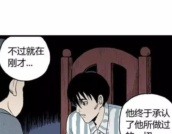 噩梦层层#4 完 第66页