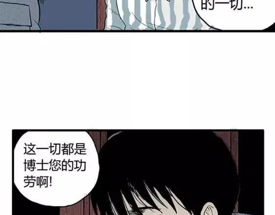 噩梦层层#4 完 第67页