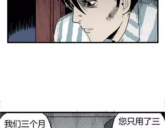 噩梦层层#4 完 第68页
