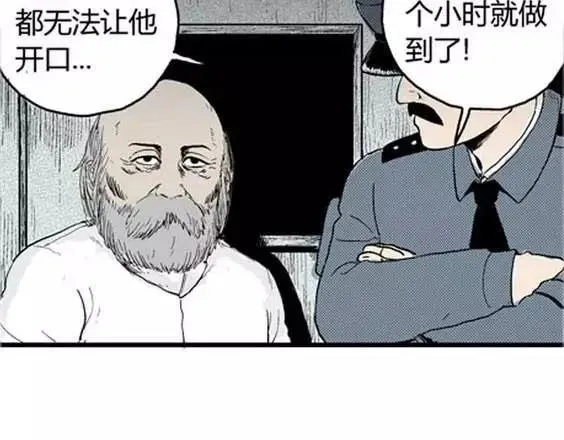 噩梦层层#4 完 第69页