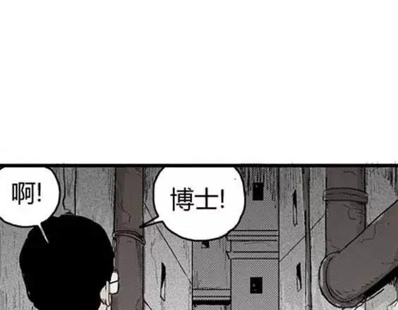 噩梦层层#4 完 第75页