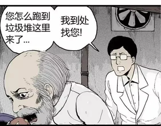 噩梦层层#4 完 第77页