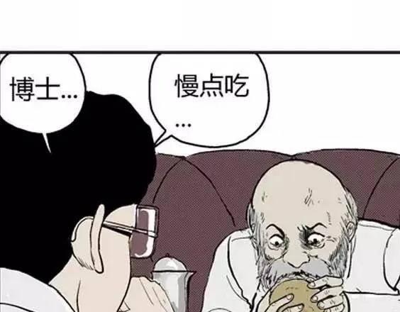 噩梦层层#4 完 第80页
