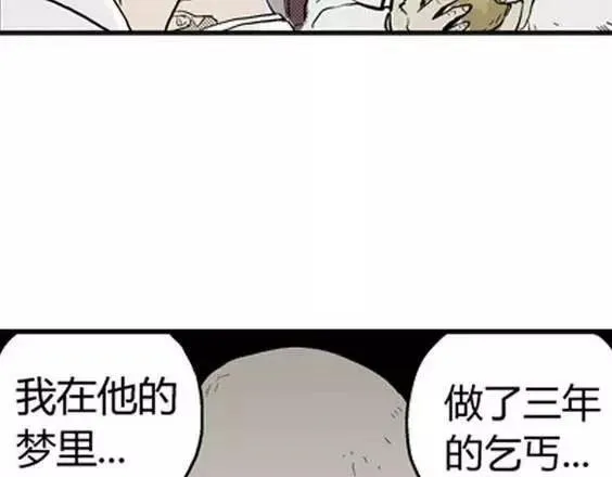 噩梦层层#4 完 第81页