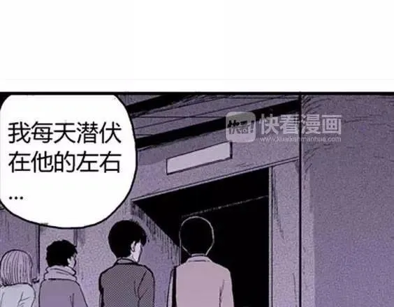 噩梦层层#4 完 第83页