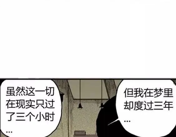 噩梦层层#4 完 第86页