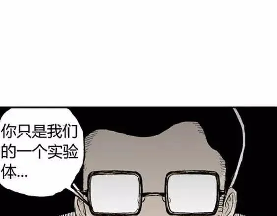 噩梦层层#4 完 第105页
