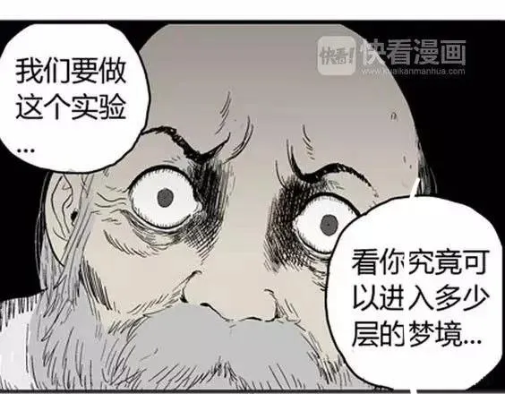 噩梦层层#4 完 第107页
