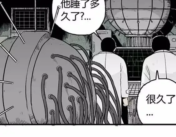 噩梦层层#4 完 第113页