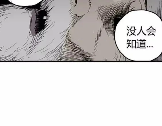 噩梦层层#4 完 第115页