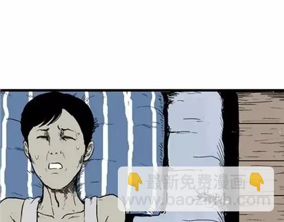 噩梦层层#1 第9页