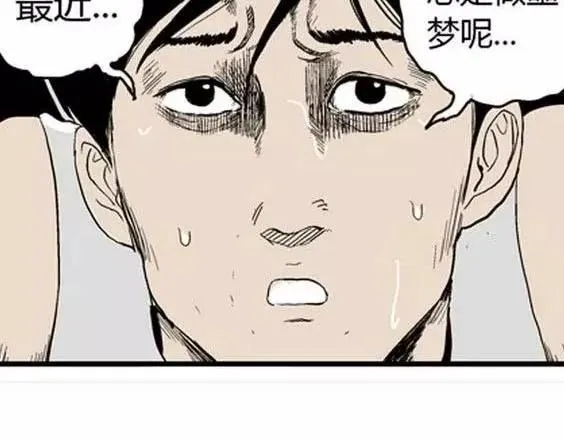 噩梦层层#1 第33页