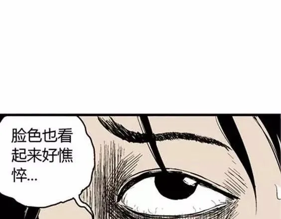 噩梦层层#1 第34页