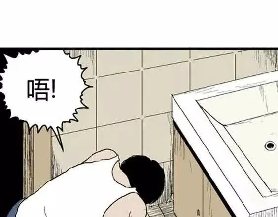 噩梦层层#1 第57页