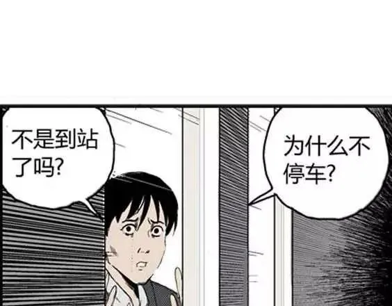 噩梦层层#1 第88页
