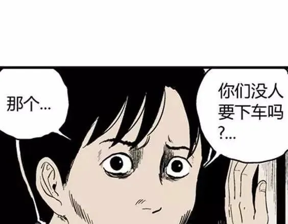 噩梦层层#1 第96页