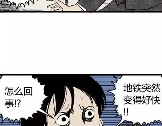 噩梦层层#1 第102页