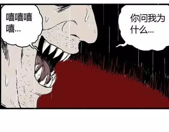 地狱冥河之花#11 第5页