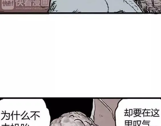 地狱冥河之花#11 第63页