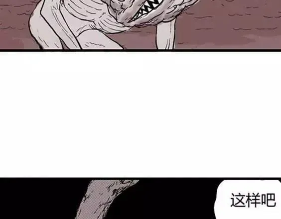 地狱冥河之花#11 第78页