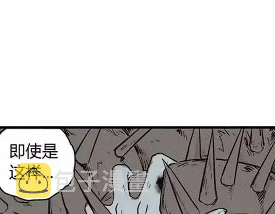 地狱冥河之花 最终话 第3页