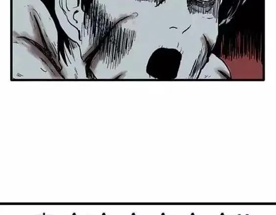 地狱冥河之花 最终话 第23页