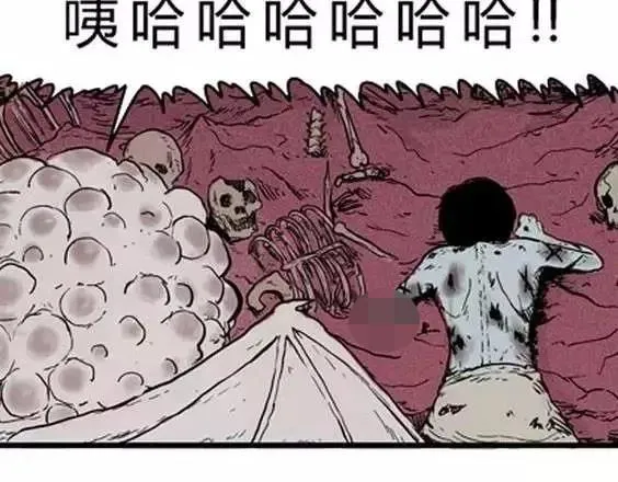 地狱冥河之花 最终话 第24页