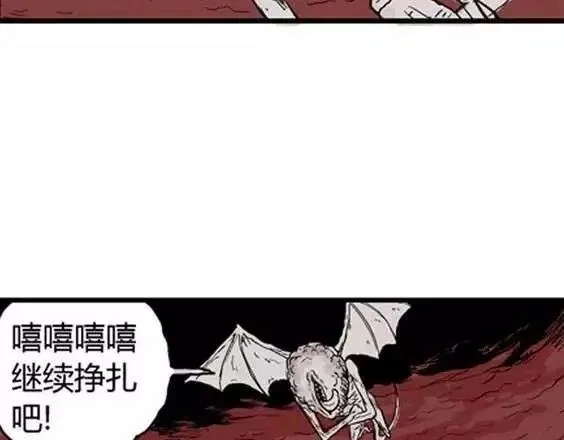 地狱冥河之花 最终话 第28页