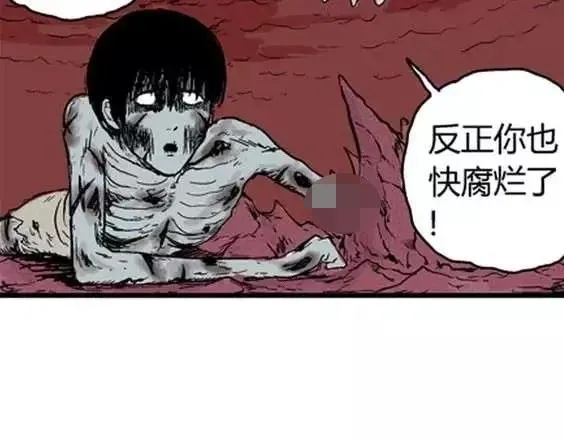 地狱冥河之花 最终话 第29页