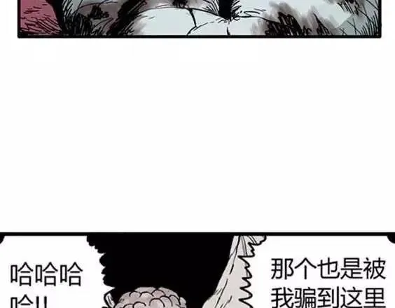 地狱冥河之花 最终话 第34页