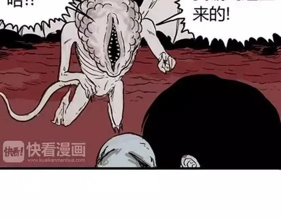 地狱冥河之花 最终话 第35页