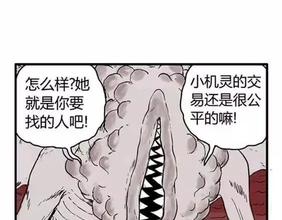 地狱冥河之花 最终话 第36页