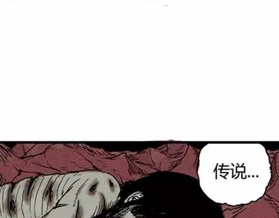地狱冥河之花 最终话 第44页