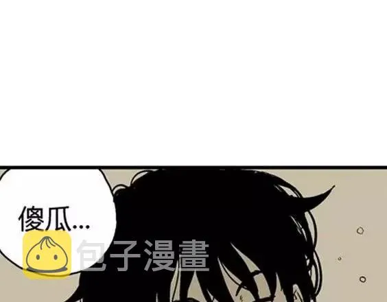 地狱冥河之花 最终话 第57页