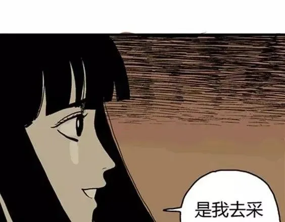 地狱冥河之花 最终话 第59页