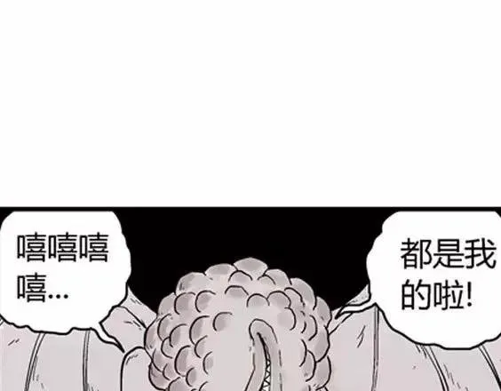 地狱冥河之花 最终话 第64页